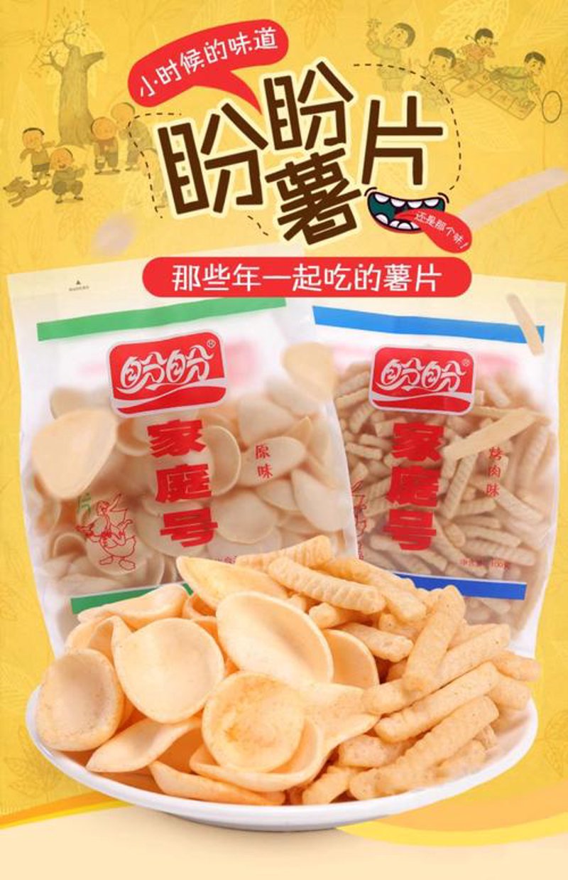 批发零食